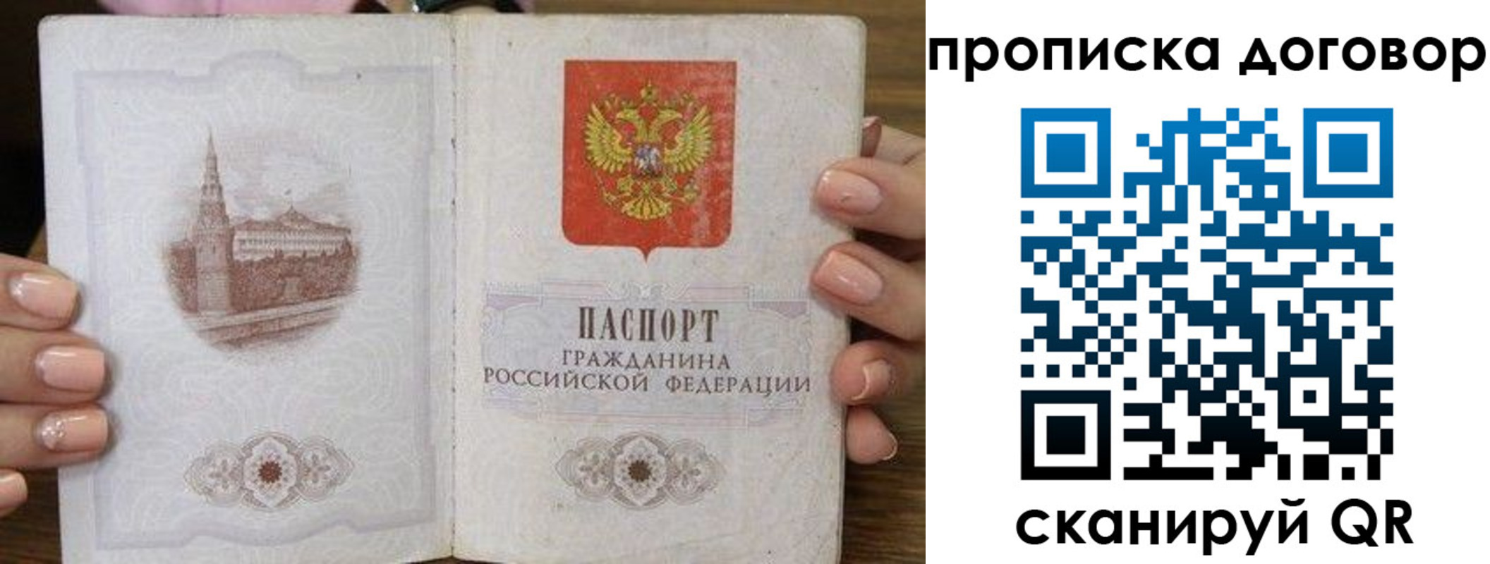 пропишу в квартире в Кизляре