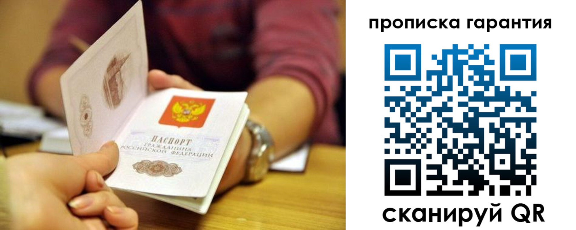 временная прописка в Кизляре