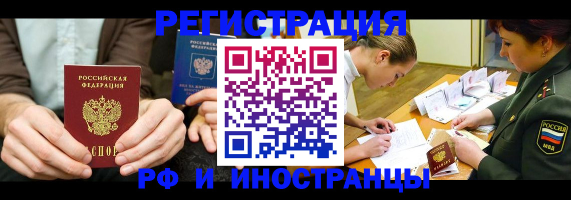 прописка паспорт в Кизляре