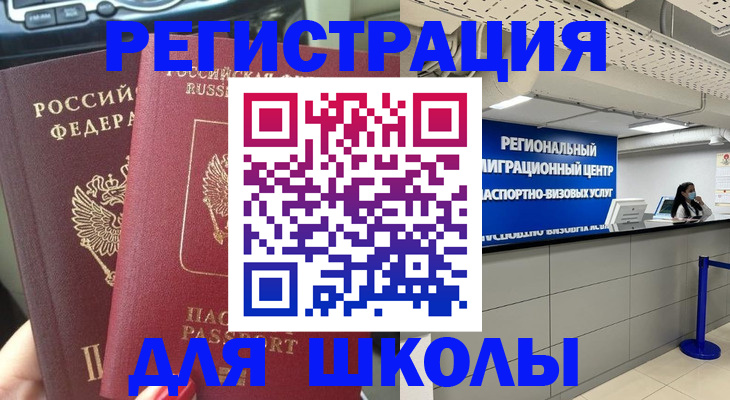 временная регистрация для всех в Кизляре