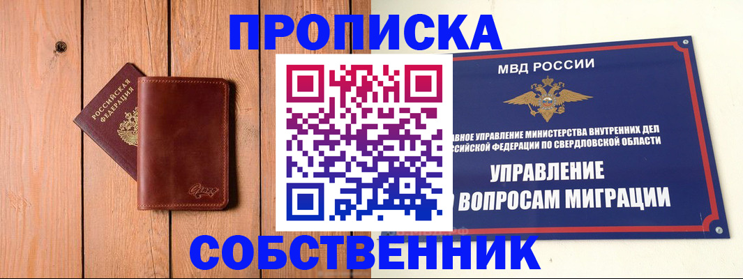 прописка в Кизляре