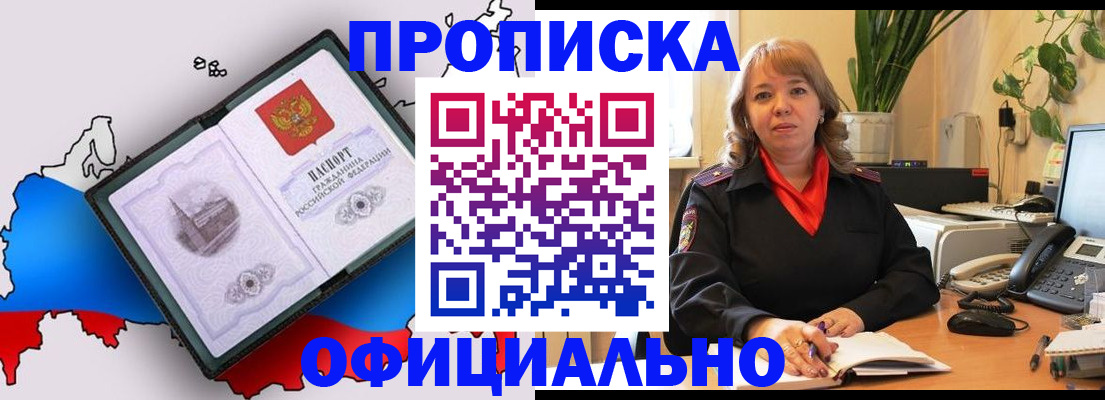 прописка иностранных граждан в Кизляре